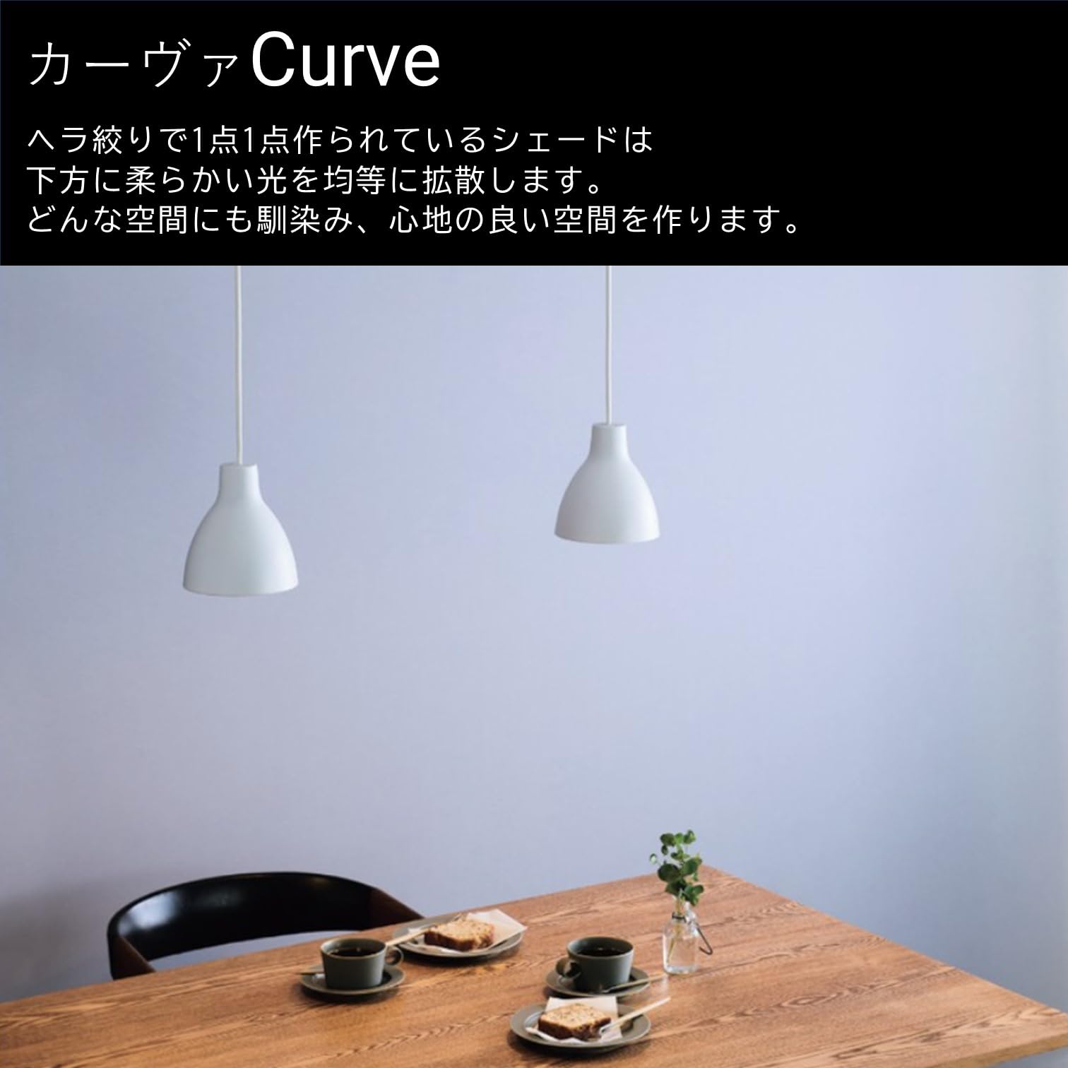 Amazon.co.jp: 山田照明(Yamada Shomei) LEDペンダントライト Curve