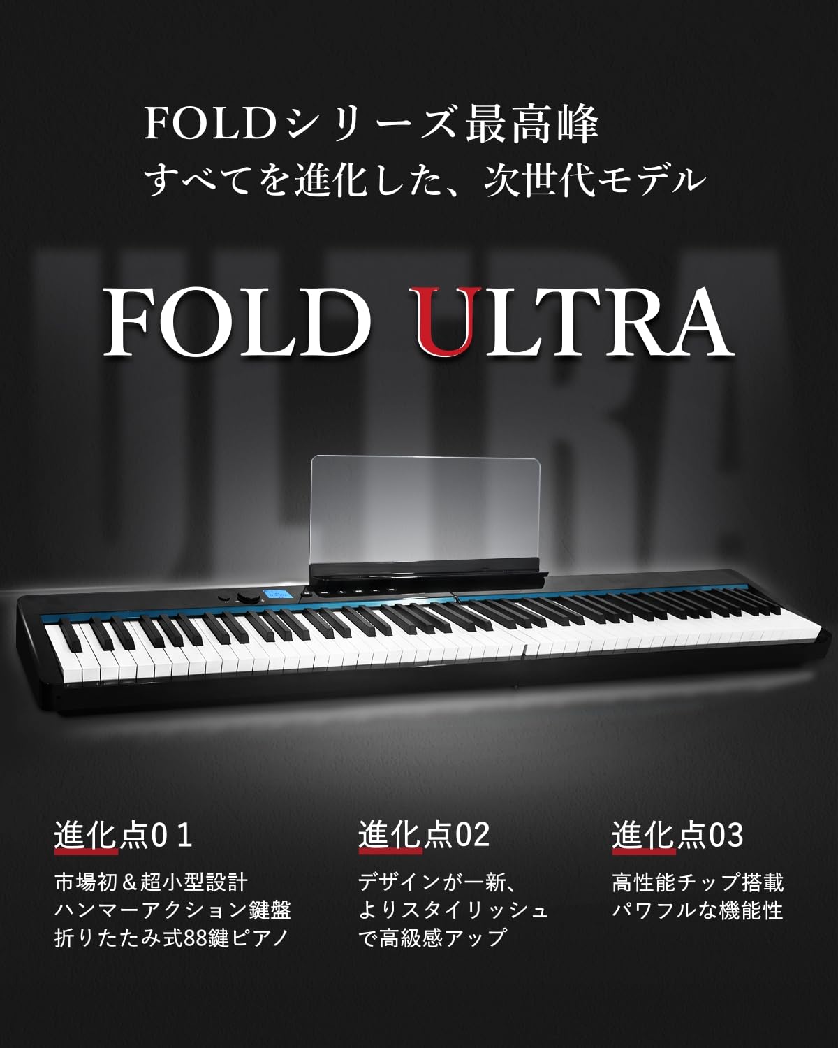 Amazon | 【ハンマーアクション搭載&折りたたみ式】Longeye 電子ピアノ