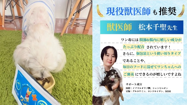 Amazon | 【獣医師監修】ワン寿 わんじゅ 小型犬用 ふりかけ型サプリ