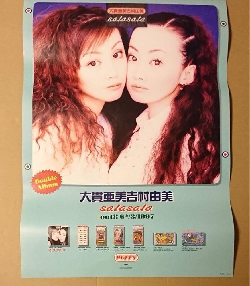 Amazon.co.jp: PUFFY 店頭ポスター 大貫亜美 吉村由美 solosolo : おもちゃ