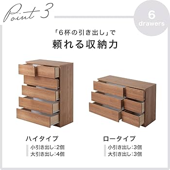 【専用】　LOWYA タンス　洋服箪笥　チェスト　大川家具　シャビーナチュラル Amazon｜LOWYA ロウヤ チェスト タンス 洋服 収納 3段 クローゼット