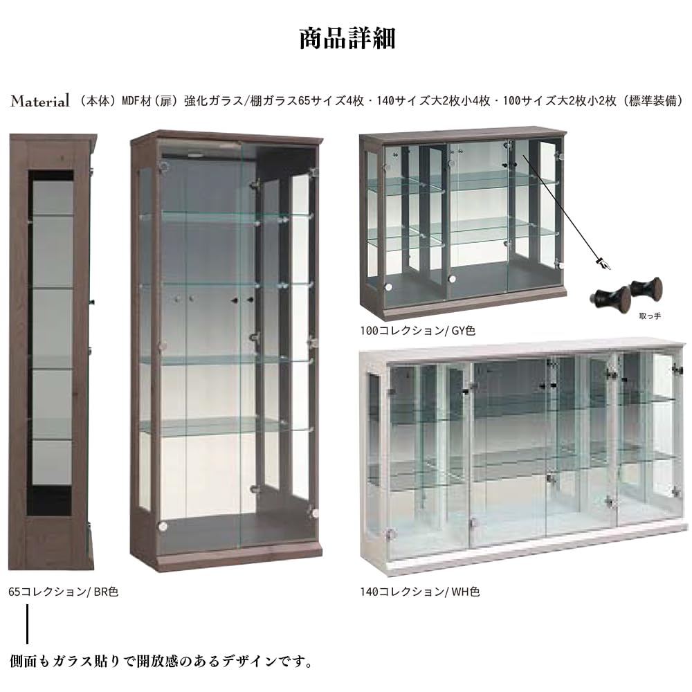 Amazon.co.jp: 大川家具 コレクションケース 高級 コレクションボード