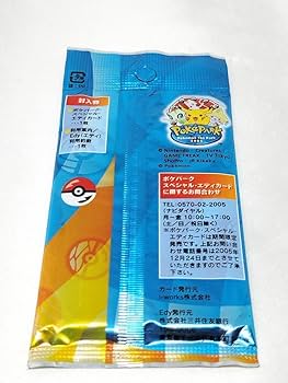 2005年 ポケパーク スペシャル・エディカード Amazon.co.jp: ポケパーク限定 スペシャルEdyカード PokePark
