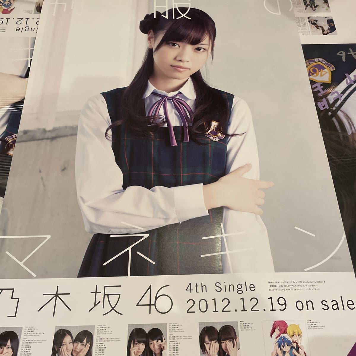 乃木坂46 - なゆたさん専用 乃木坂46 西野七瀬 ポスター Yahoo!オークション - 西野七瀬 ポスター 非売品 乃木坂46