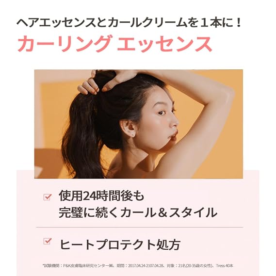 Mise En Scene Perfect Styling Serum 80ml