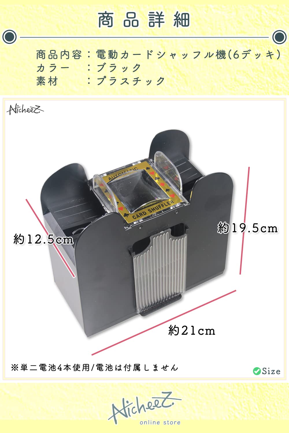 Amazon | Nicheez 自動カードシャッフル機 トランプ 6デッキ カード