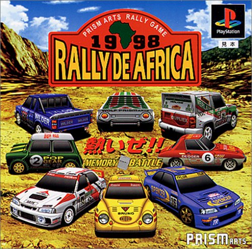 Amazon | BEST PRICE 1500 ラリー・デ・アフリカ | ゲームソフト