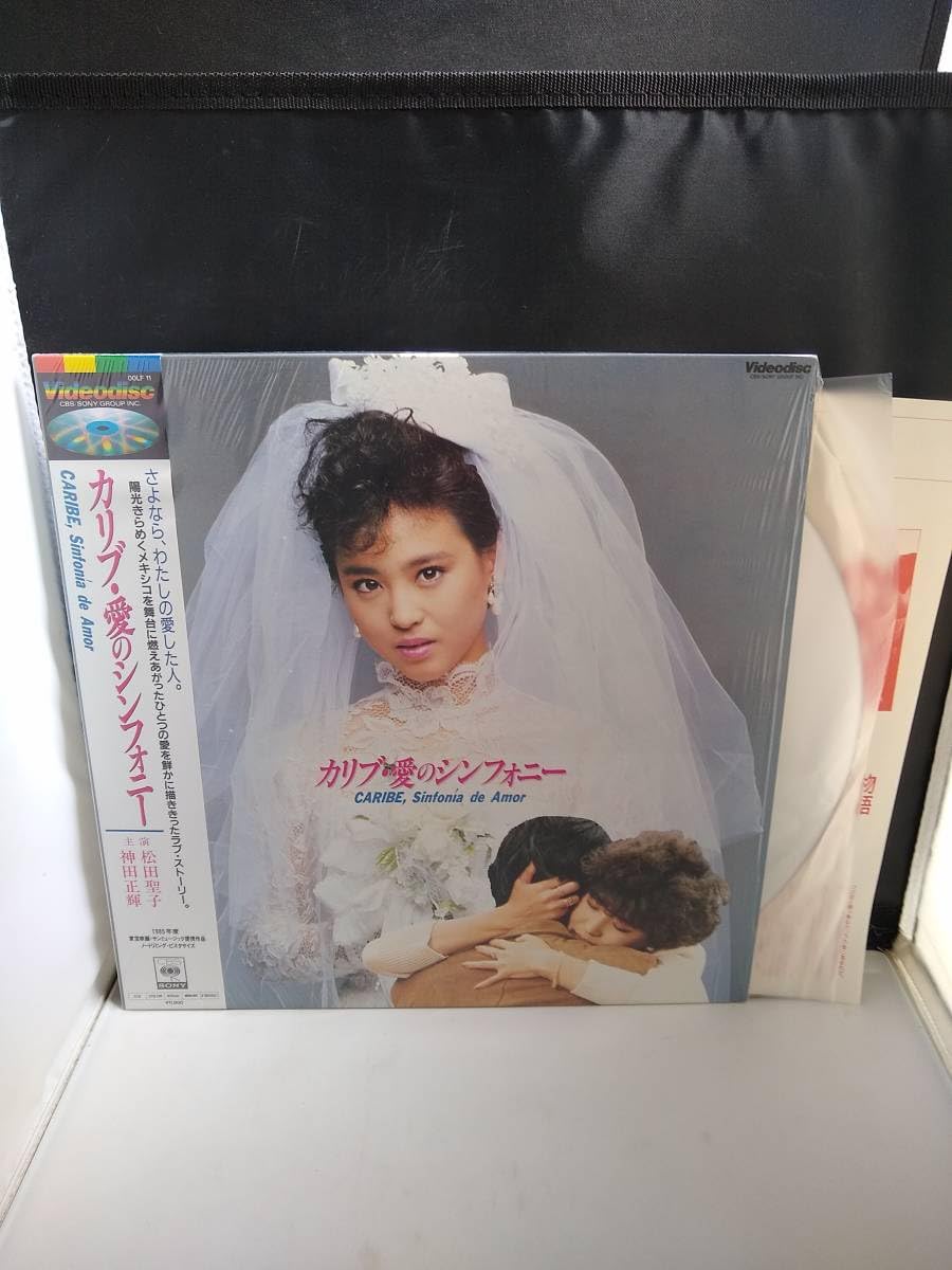 Amazon.co.jp: R6414 LD・レーザーディスク カリブ・愛のシンフォニー