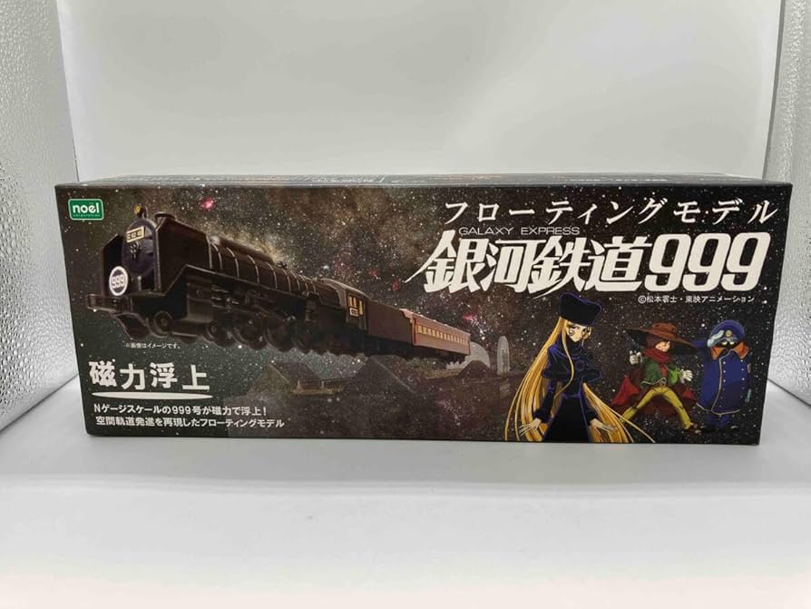 【ほぼ新品】銀河超特急999号 フローティングモデル 銀河鉄道 999 TV版 ほぼ新品】銀河超特急999号 フローティングモデル 銀河鉄道 999 TV版