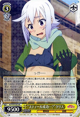 Amazon.co.jp: ヴァイスシュヴァルツ “スティール成功…？”クリス 