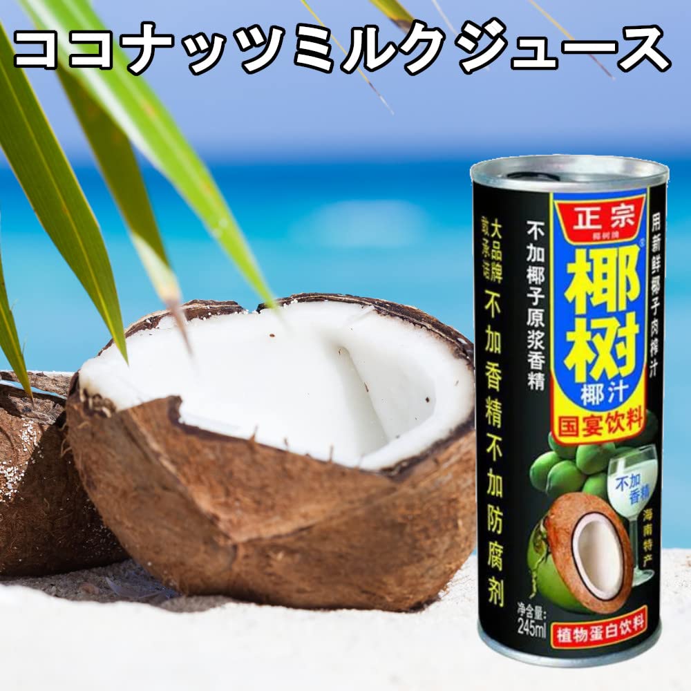 Amazon.co.jp: 椰樹牌椰子汁【12缶セット】 ココナッツミルクジュース