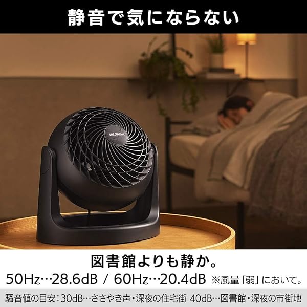アイリスオーヤマ サーキュレーター 静音 8畳 マカロン マットデザイン 首振り固定 パワフル送風 コンパクト PCF-MKM15N-B ブラック - 4