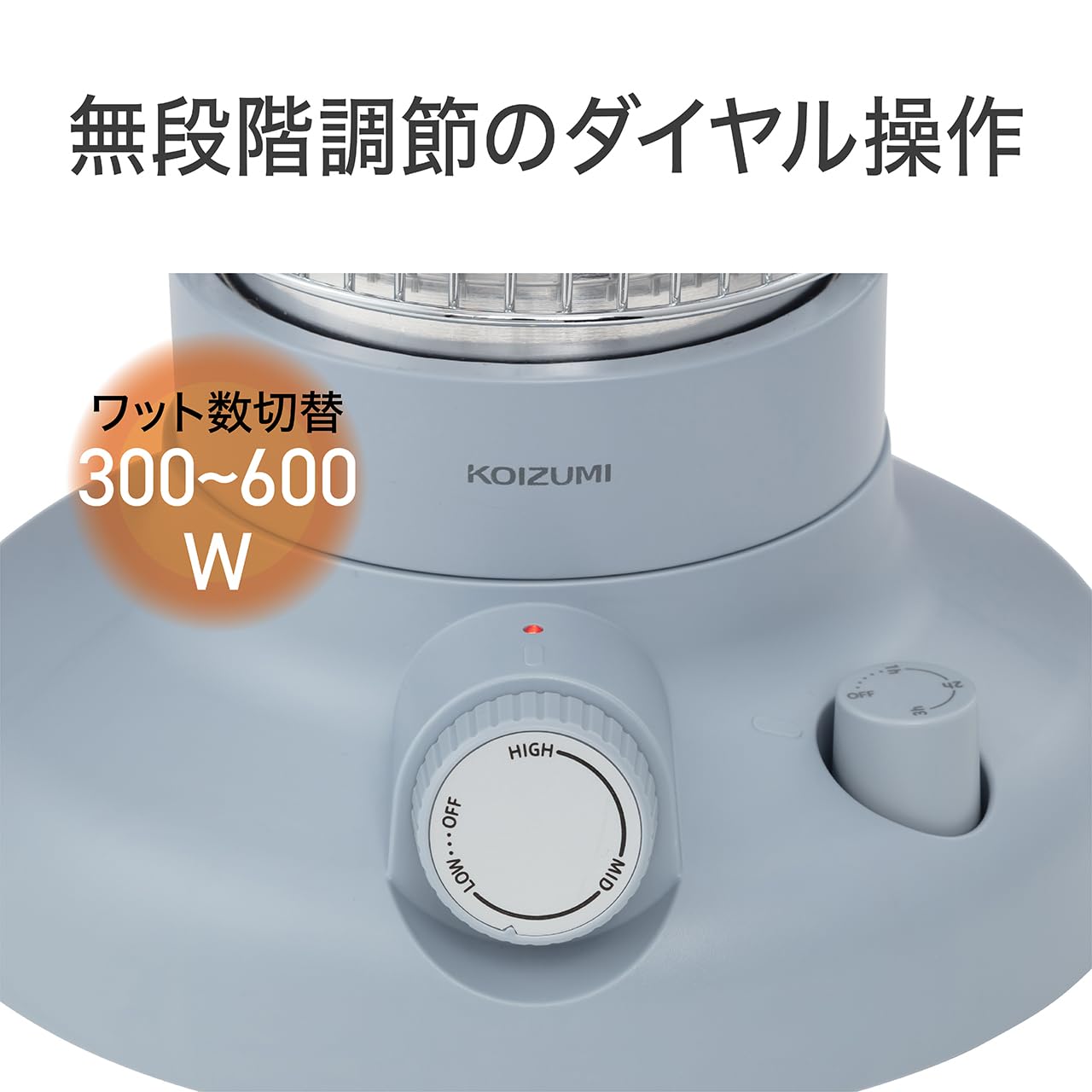 Amazon | コイズミ カーボンヒーター 300W~600W オフタイマー付き