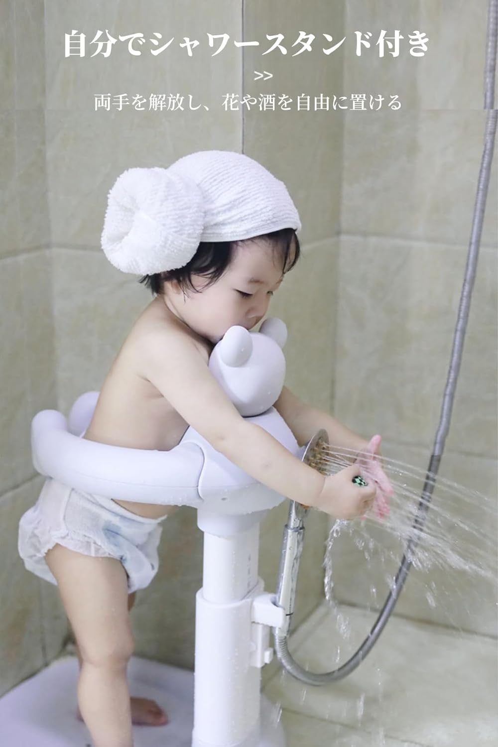 ベビーシャワースタンド 、滑り止めベースシャ 、赤ちゃん立ち入浴サポート 、お子様のお風呂サポート 、ポータブルバスヘルパー 、 子