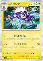 ru＿　151 黒炎 Amazon.co.jp: ポケモンカードゲーム SV3 113/108 ピィ 超 (AR