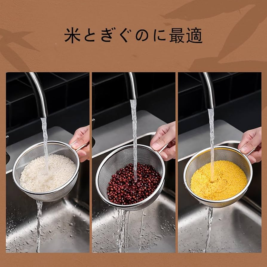 Amazon.co.jp: ザルとボールザルセット 米とぎにも使える ザル