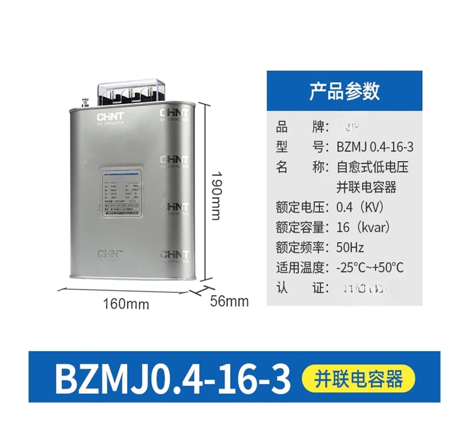condensatore, 1 pz 0,4,45 condensatore compensatore di potenza parallelo a bassa tensione 450 V(BZMJ 0.4 16 3)