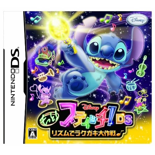 もっと！ スティッチ！DS リズムでラクガキ大作戦♪