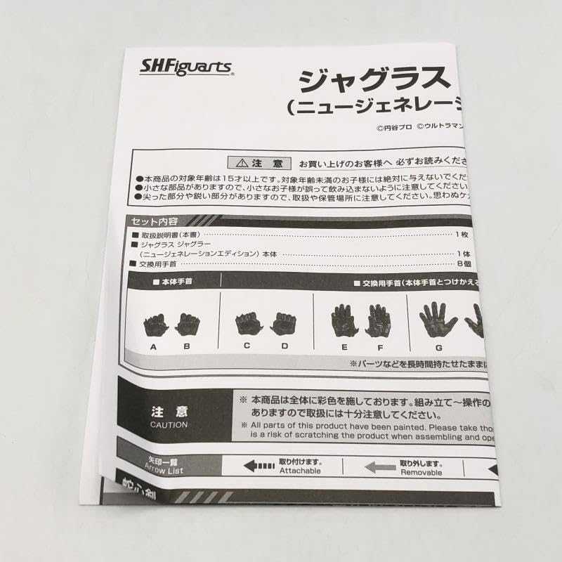 ジャグラス ジャグラー（ニュージェネレーションエディション） To the next level] S.H.Figuarts Jugglus Juggler New