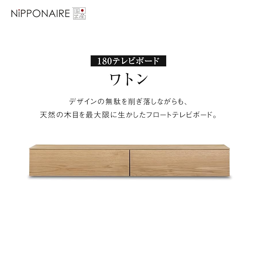 Amazon.co.jp: ニッポネア(Nipponaire) テレビボード ローボード