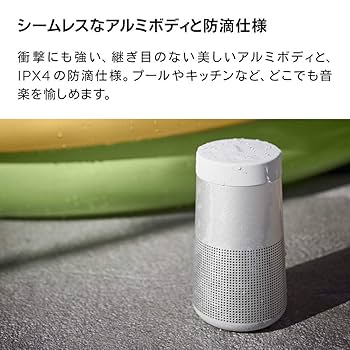 Bose SoundLink Revolve シルバー　ペアセット Bose SoundLink Revolve シルバー ペアセット Amazon.co.jp