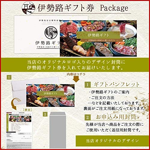 Amazon.co.jp: 松阪牛 伊勢海老 伊勢路 ギフト券 7500円