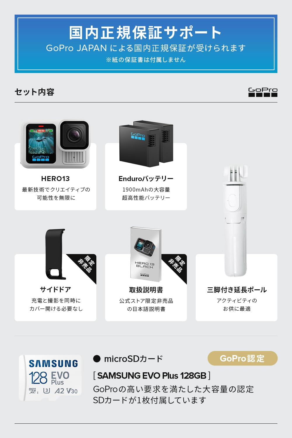 Amazon | GoPro公式ストア限定 GoPro HERO13 Black ポーラーホワイト + 