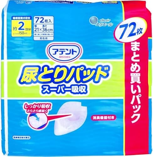 アテント 尿とりパッド スーパー吸収 約2回分 男性用 72枚 テープ式 【大容量】