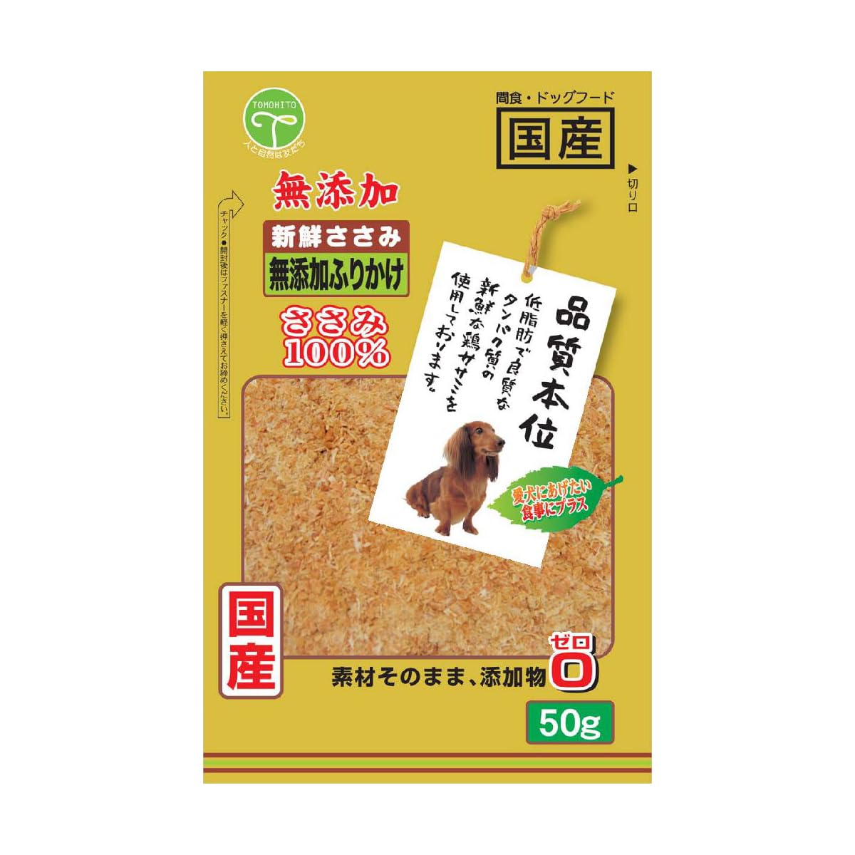 友人 新鮮ささみ無添加ふりかけ 50グラム (x 1)