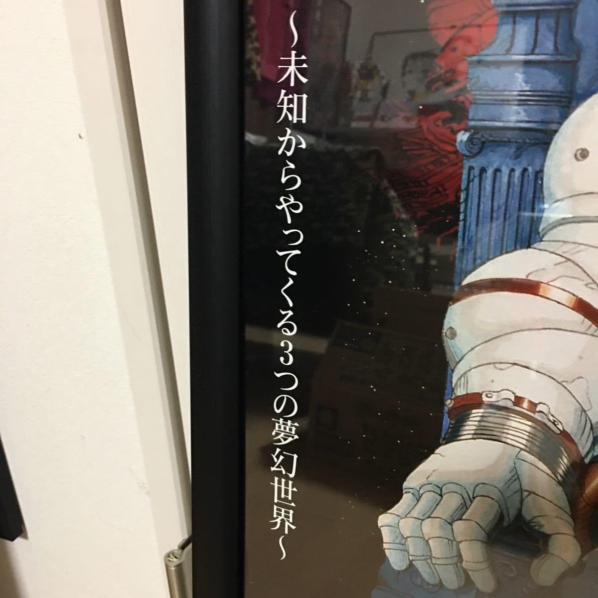 Amazon.co.jp: MEMORIES メモリーズ AKIRA アキラ 大友克洋 ポスター 