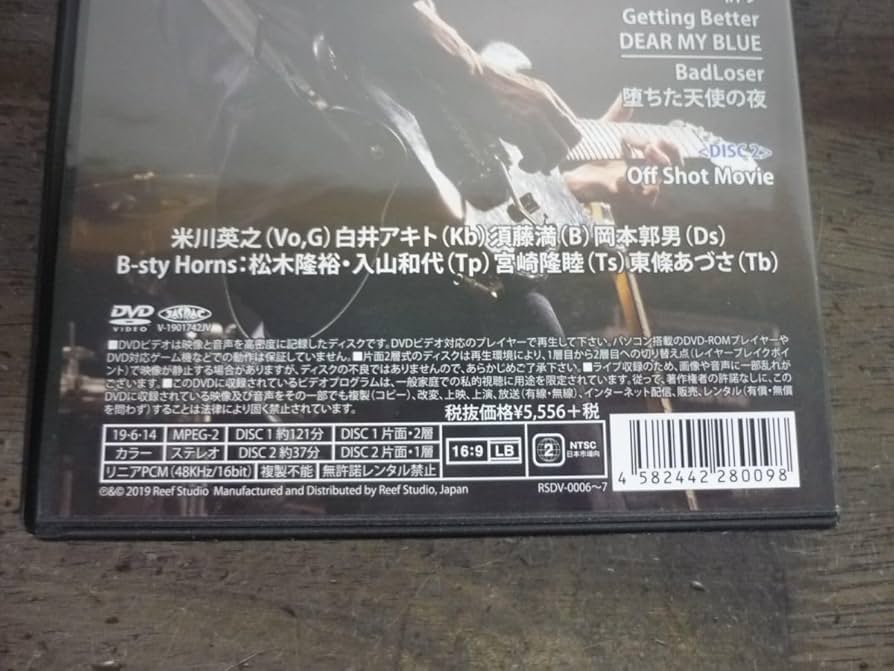 Amazon.co.jp: DVD 米川英之 35th Anniversary Tour DEAR MY