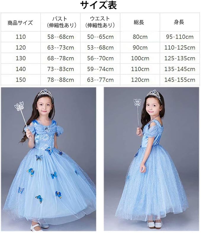 Amazon.co.jp: [HelloGO] プリンセスドレス コスプレ シンデレラ