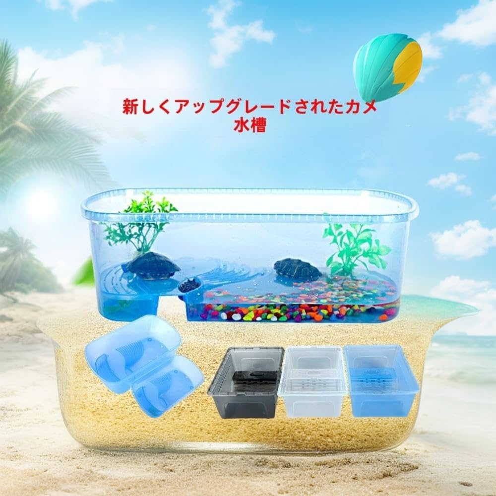 Amazon | CokBlu 亀飼育ケース タートルタブ兼用タートルタンク 排水口