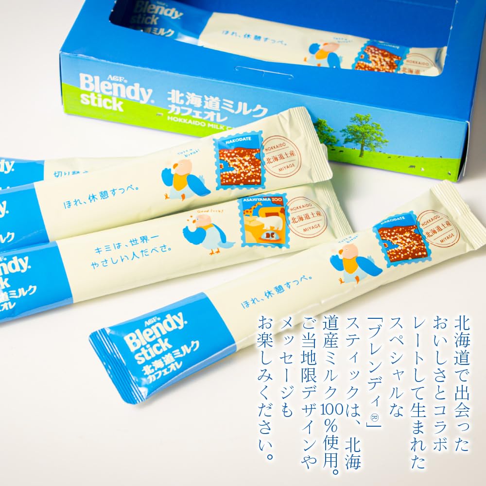 Amazon.co.jp: AGF ブレンディスティック 北海道ミルクカフェオレ 18g