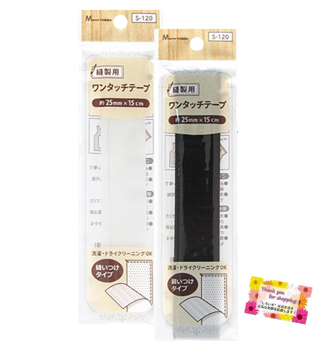 Amazon.co.jp: 【縫い付けタイプです！】 ワンタッチテープ 縫製用 面