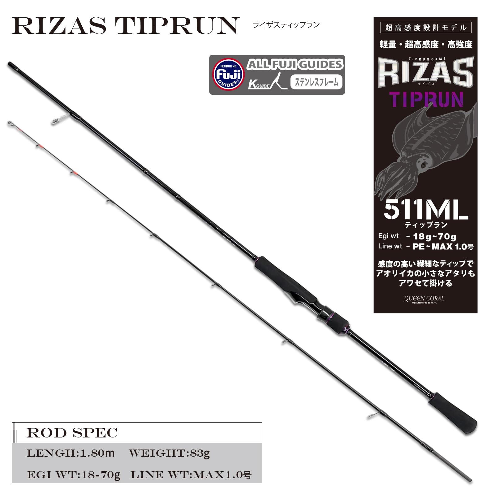 Amazon | RIZAS TIPRUN EGING 511ML / 652ML 軽量 超高感度 高強度 船