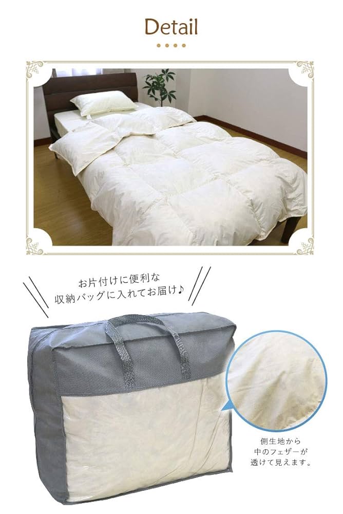 Amazon｜羽根布団 クイーンロング QL 210×210cm （NS4-QL） 厳選