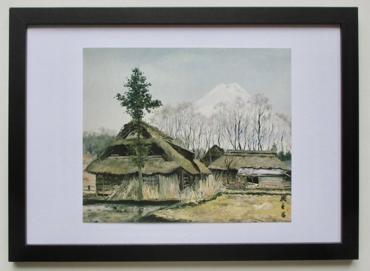 Amazon.co.jp: 向井潤吉「春昼富士山梨県南都留郡忍野村忍草」 画集画