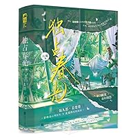 Exclusive Spring Light (Hardcover) (Chinese Edition) 7559479723 Book Cover