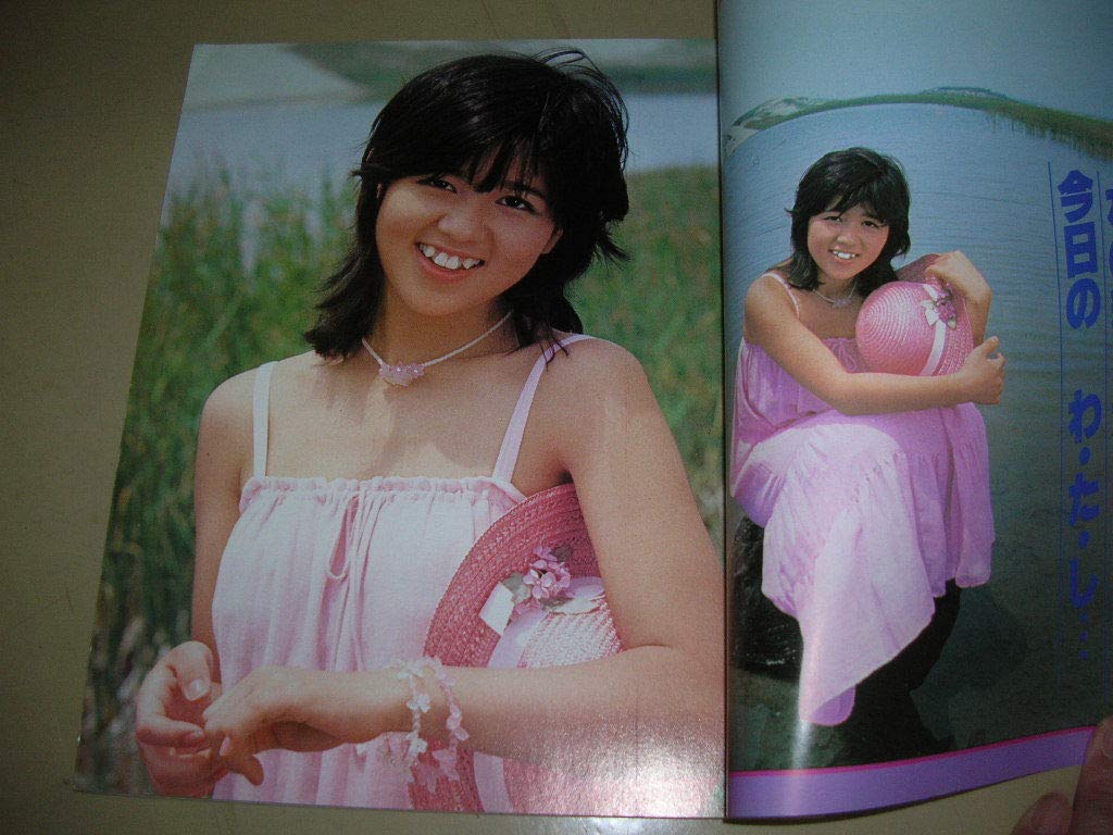 Amazon.co.jp: 石野真子 近代映画臨時増刊 石野真子特集号 ポスター付