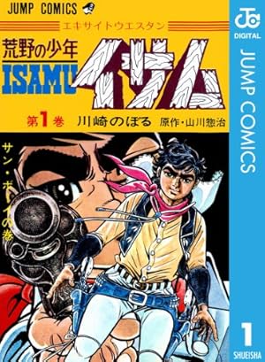 Amazon.co.jp: エコエコアザラク（4） (少年チャンピオン