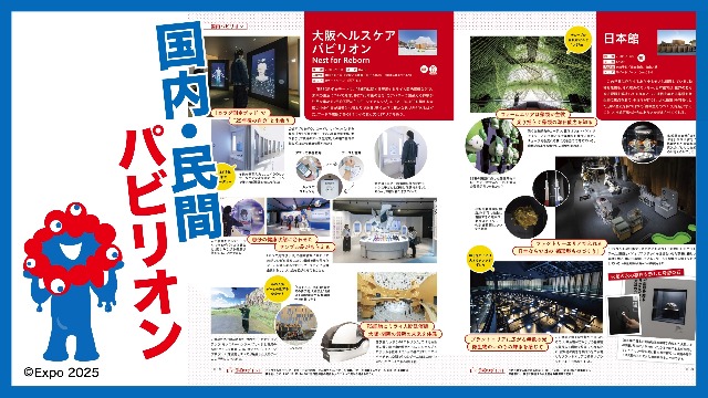 大阪・関西万博　ぴあ 51tUgzsvolL._AC_SY200_QL15_.jpg