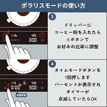 HARIO(ハリオ) コーヒースケール ポラリス ホワイト Coffee Scale Polaris – HARIO NETSHOP