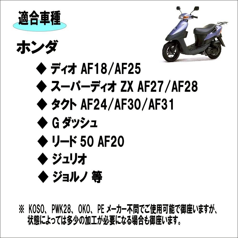 Amazon | ホンダ ディオ スーパーディオ ZX タクト ビッグキャブ