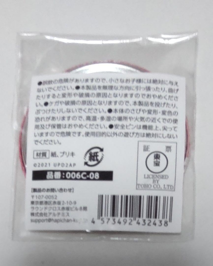 Amazon.co.jp: ハピチャン ハピネスチャンスくじ 缶バッジ ハルウララ