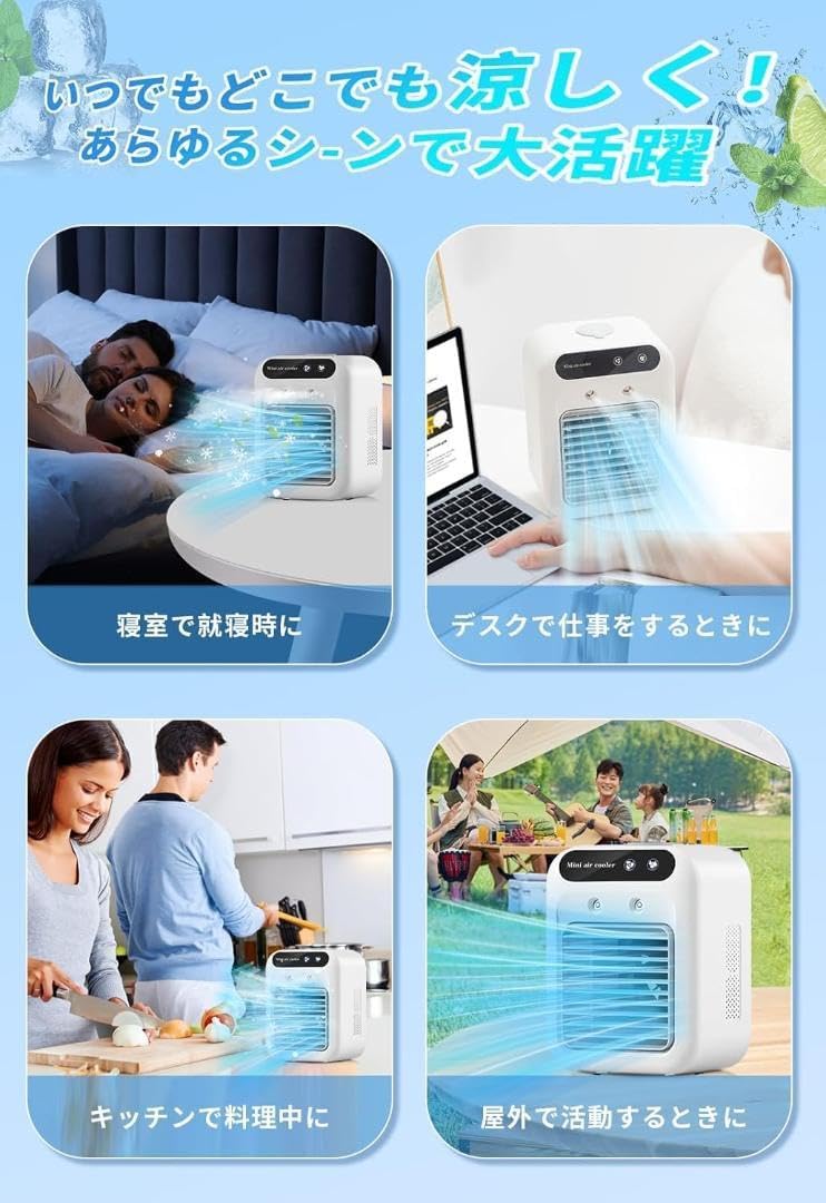 冷風機 強力 人気 冷風扇 8L大容量 3方向強力冷風 極上の冷感