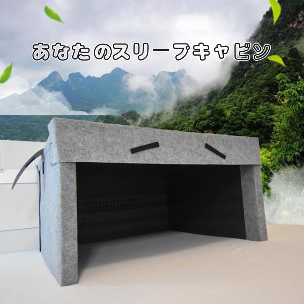 Amazon.co.jp: 悠嵐商事 防音ボックス スリープキャビン 睡眠室 防音