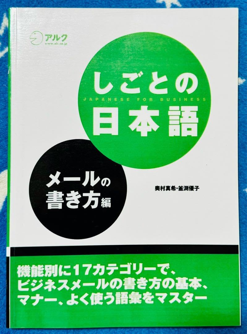 5冊セット　新品　「しごとの日本語」 5冊セット新品「しごとの日本語」