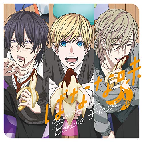 ヤリチン☆ビッチ部(鹿谷樹多め)