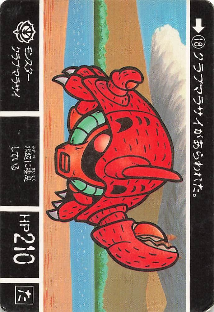 Amazon.co.jp: カードダス SDガンダム外伝 モンスター クラブマラサイ